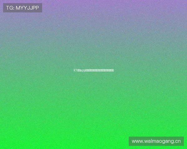 K1体育app官方登录入口最新版本安全稳定下载指南 K1体育app官方登录入口最新版本安全稳定下载指南